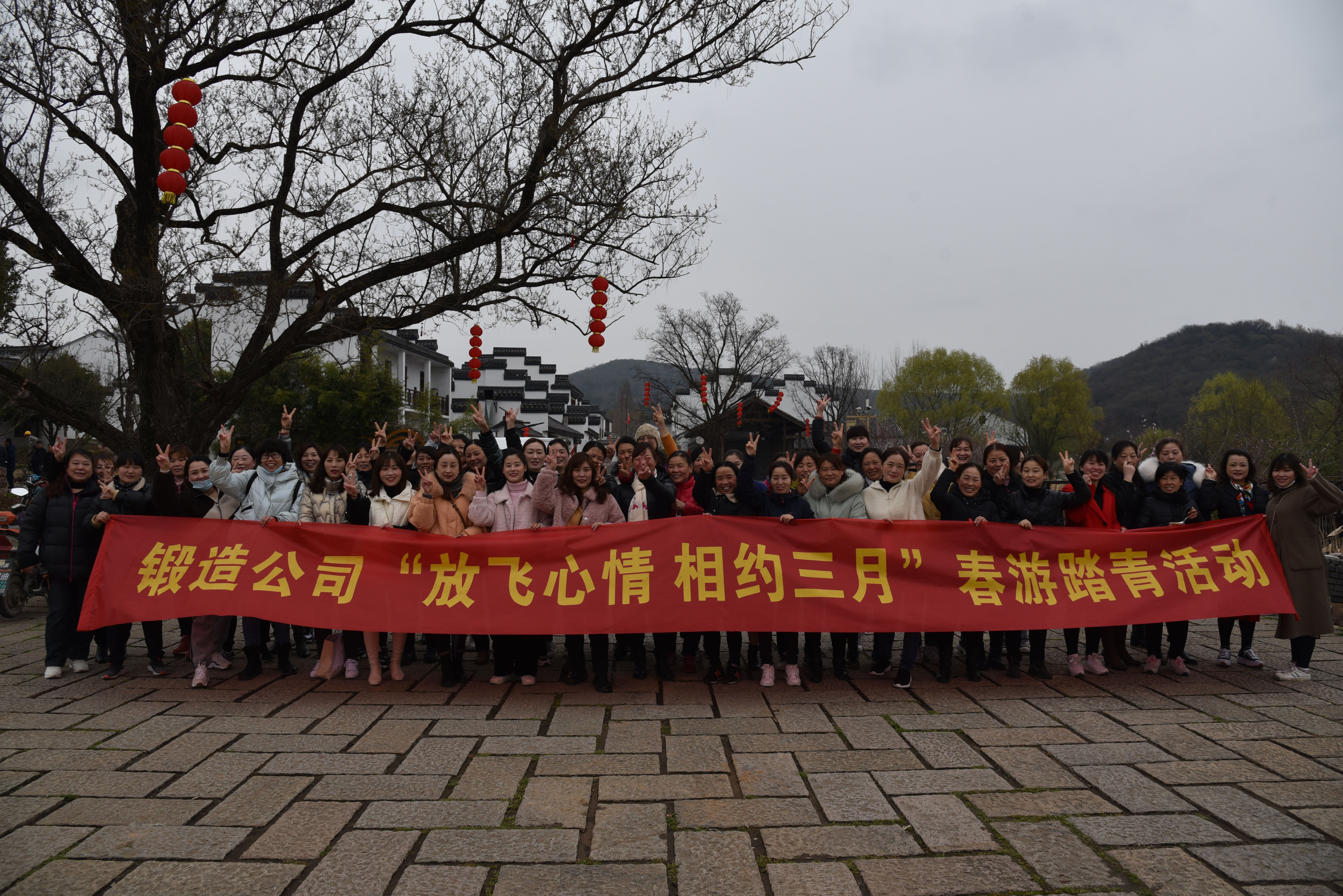 三八(ba)节系列活动